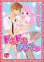 Cover image for the manga called Doki Doki Sasete