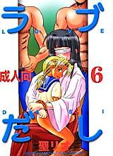 Cover image for the other called Love Hina dj - Love Dashi