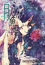Cover image for the other called Hetalia dj - Tsuki to Ningyohime
