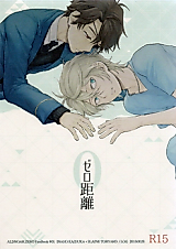 Cover image for the other called Aldnoah.Zero dj - 0 Kyori
