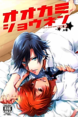 Cover image for the other called Uta no Prince-sama dj - Ookami Shounen