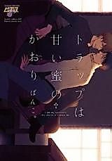 Cover image for the manga called Trap wa Amai Mitsu no Kaori