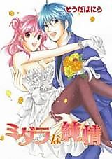 Cover image for the manga called Dirty Innocence