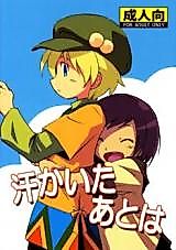 Cover image for the other called Shota Scratch 25