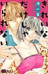 Cover image for the manga called Being Pretty Is Not Enough