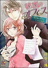 Cover image for the manga called Himitsu no Office - Ookami Senmu to Itsuwari no Kousagi Hisho