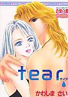 Cover image for the manga called Tear