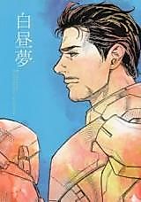Cover image for the other called Avengers dj - Hakuchuumu