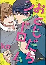 Cover image for the manga called Friend-Zoned