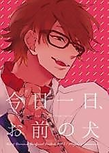 Cover image for the other called Daiya no A dj - Your dog for a day