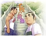 Cover image for the manga called 1000 Degree Fever