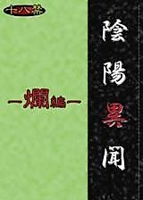 Cover image for the manga called Territory of the Gods