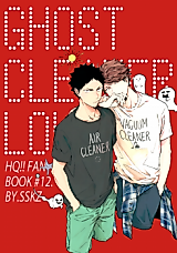 Cover image for the other called Haikyu!! dj - Ghost Cleaner Love