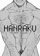 Cover image for the other called Hanraku
