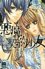 Cover image for the manga called Deal With The Devil