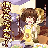 Cover image for the novel called Please Don't Eat Me