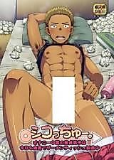 Cover image for the manga called Shiko-chuu. Onanie Chuudoku no Doutei Danshi wa Kyou mo Jishitsu de Semen Tissue Seizou Chuu