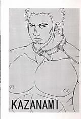 Cover image for the other called Kazanami