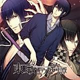 Cover image for the other called Tokyo Mebius Kitan (Drama CD)
