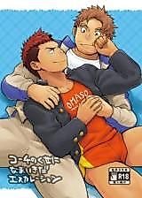 Cover image for the manga called Coach no Kuse ni Namaiki da Escalation
