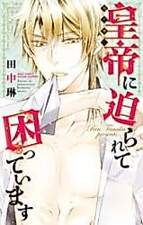 Cover image for the manga called Koutei ni Semararete Komatte Imasu