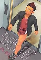 Cover image for the manga called Elevator Escalation