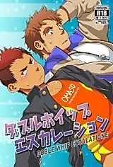 Cover image for the manga called Double Whip Escalation