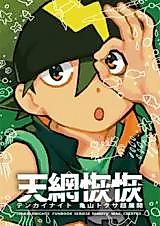Cover image for the other called Tenkai Knights dj - Tenmou Kaikai Tenkai Knights Toxsa Dalton Tenkai Hon