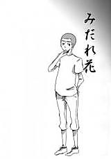 Cover image for the other called Ookiku Furikabutte dj - Midare Hana