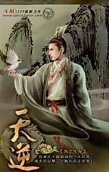 Cover image for the novel called Against Heaven