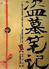 Cover image for the novel called The 380 Utterances of Kylin Zhang