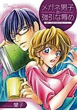 Cover image for the manga called Forcible Humiliation by Megane Danshi