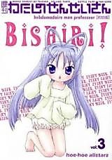 Cover image for the other called Binzume Yousei dj - Watashi no Sensei-san