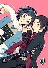 Cover image for the other called Touken Ranbu dj - Atsukute Tokechaisou