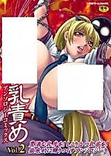 Cover image for the manga called Chichizeme