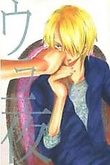 Cover image for the other called One Piece dj - Uraichiya