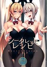 Cover image for the other called Shokugeki no Soma dj - Secret Recipe 2-shiname