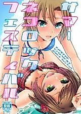 Cover image for the other called The Idolm@ster dj - Summer Neko Rock Festival