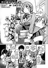 Cover image for the manga called Those Led Astray by a Flower