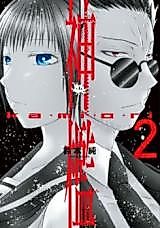 Cover image for the manga called Cage of Spirits