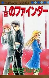Cover image for the manga called 1/2 no Finder