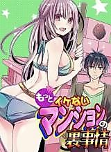 Cover image for the manga called Motto Ikenai Mansion no Urajijou