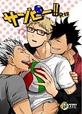 Cover image for the other called Haikyu!! dj - Sanpi!!