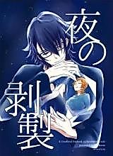 Cover image for the other called K dj - Yoru no Hakusei
