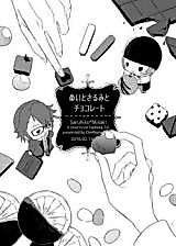 Cover image for the other called K dj - Nui to Sarumi to Chocolate
