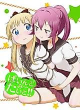 Cover image for the other called Yuruyuri dj - Bind Me Tight!!