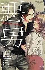 Cover image for the manga called Waru Men