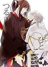 Cover image for the other called Touken Ranbu dj - Tsuru No Hitokoe