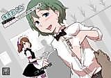 Cover image for the other called Makio-kun Tanetsuki Oji-san to Ochinchin nanka ni Zettai Makenai Hon