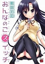 Cover image for the manga called Onnanoko Switch